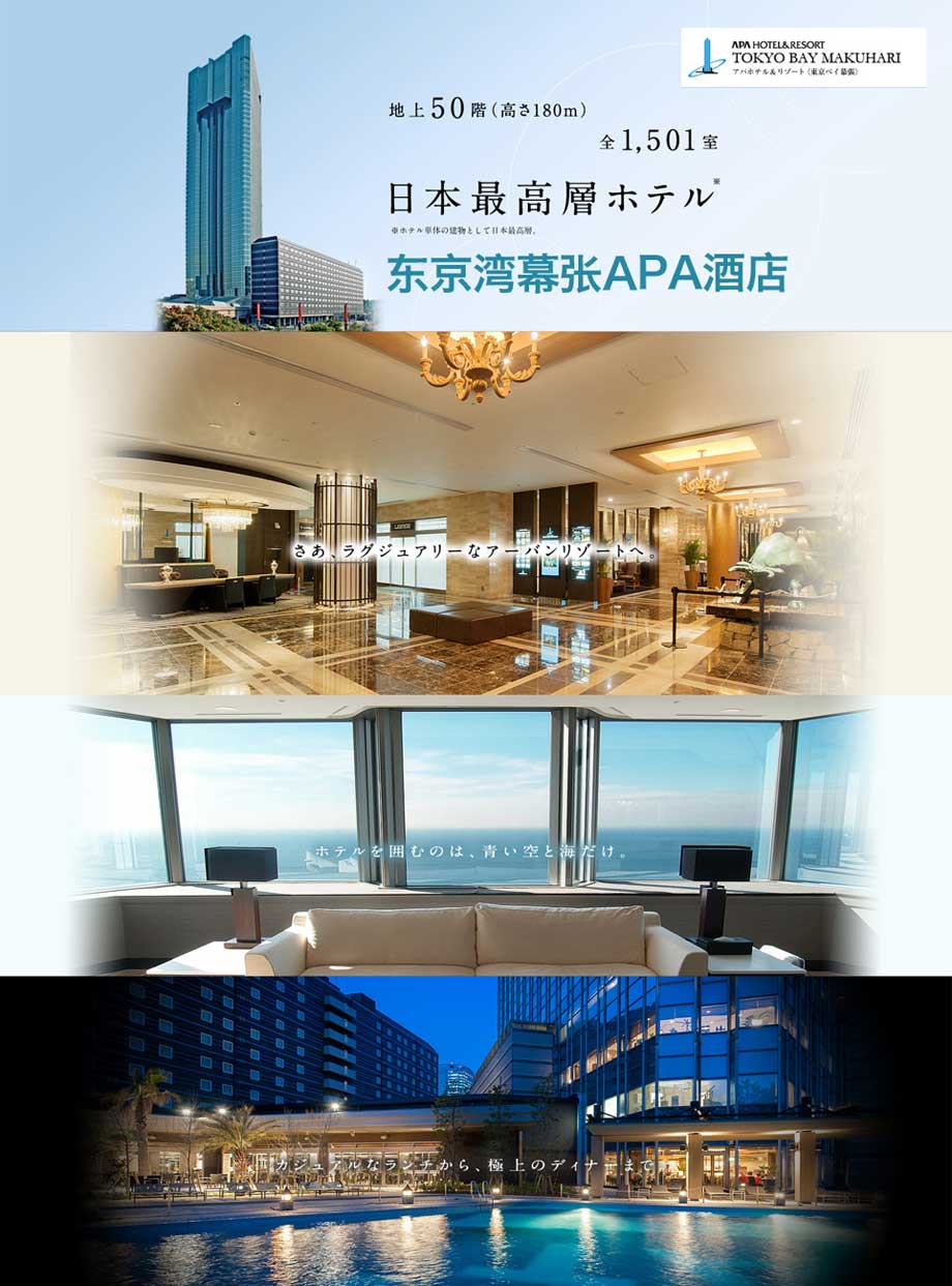 去日本旅游线路